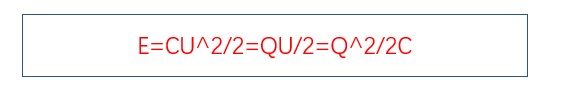 電容器的電勢(shì)能計(jì)算公式
