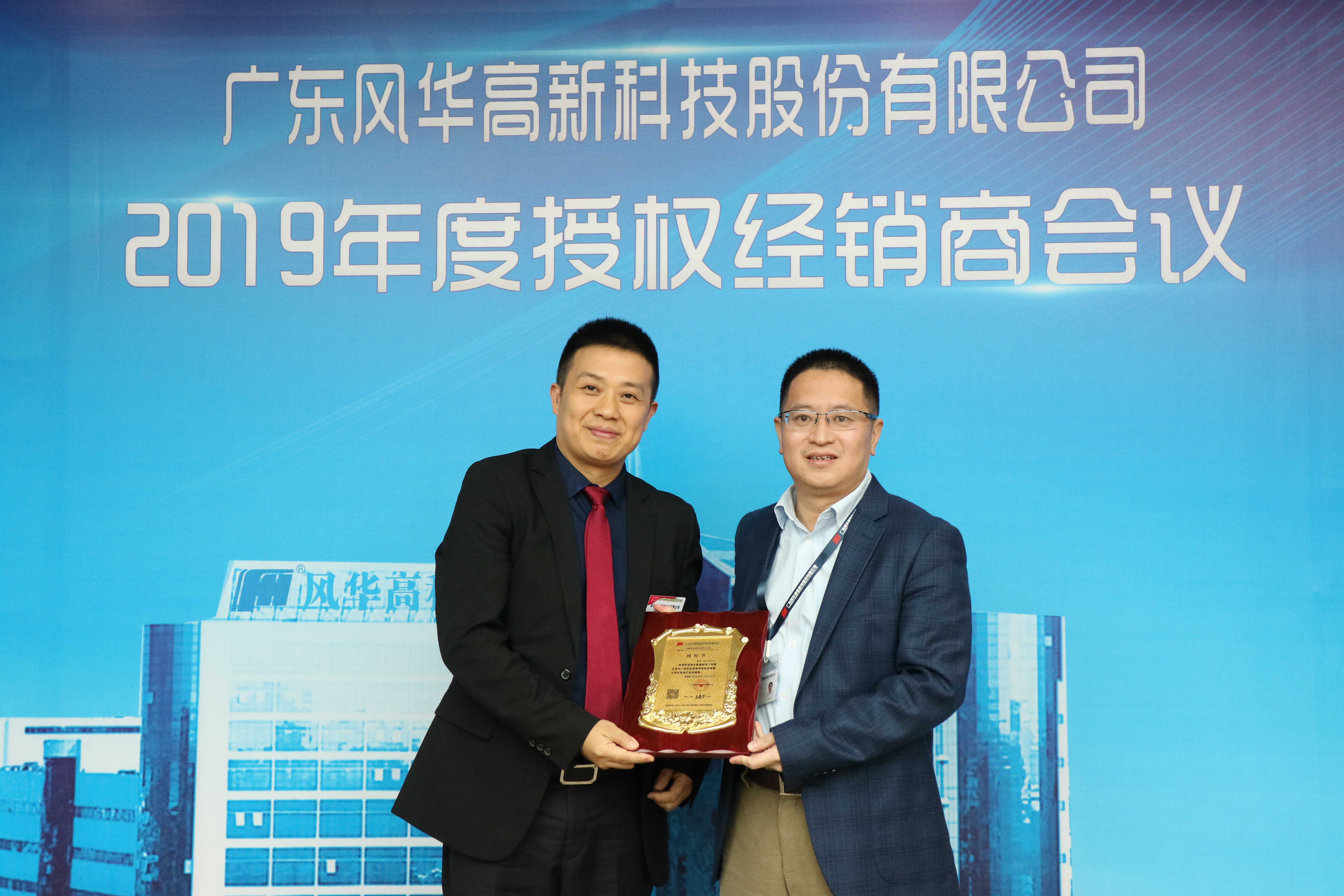 風(fēng)華授權(quán)證書(shū)