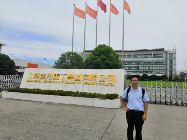 上海通用重工集團有限公司