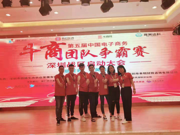 新晨陽(yáng)參加牛商爭(zhēng)霸賽,定下三個(gè)月完成3000目標(biāo)