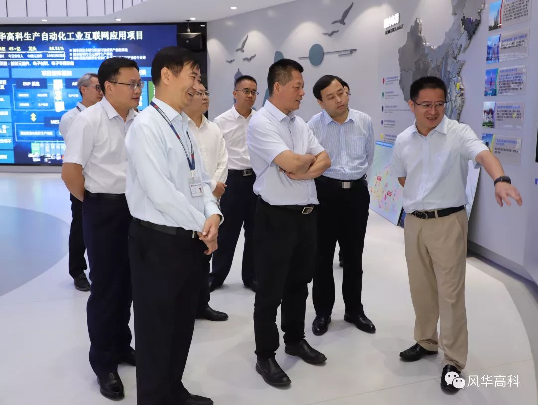 廣晟公司黨委書記、董事長劉衛(wèi)東帶隊 赴風華高科開展專題調(diào)研
