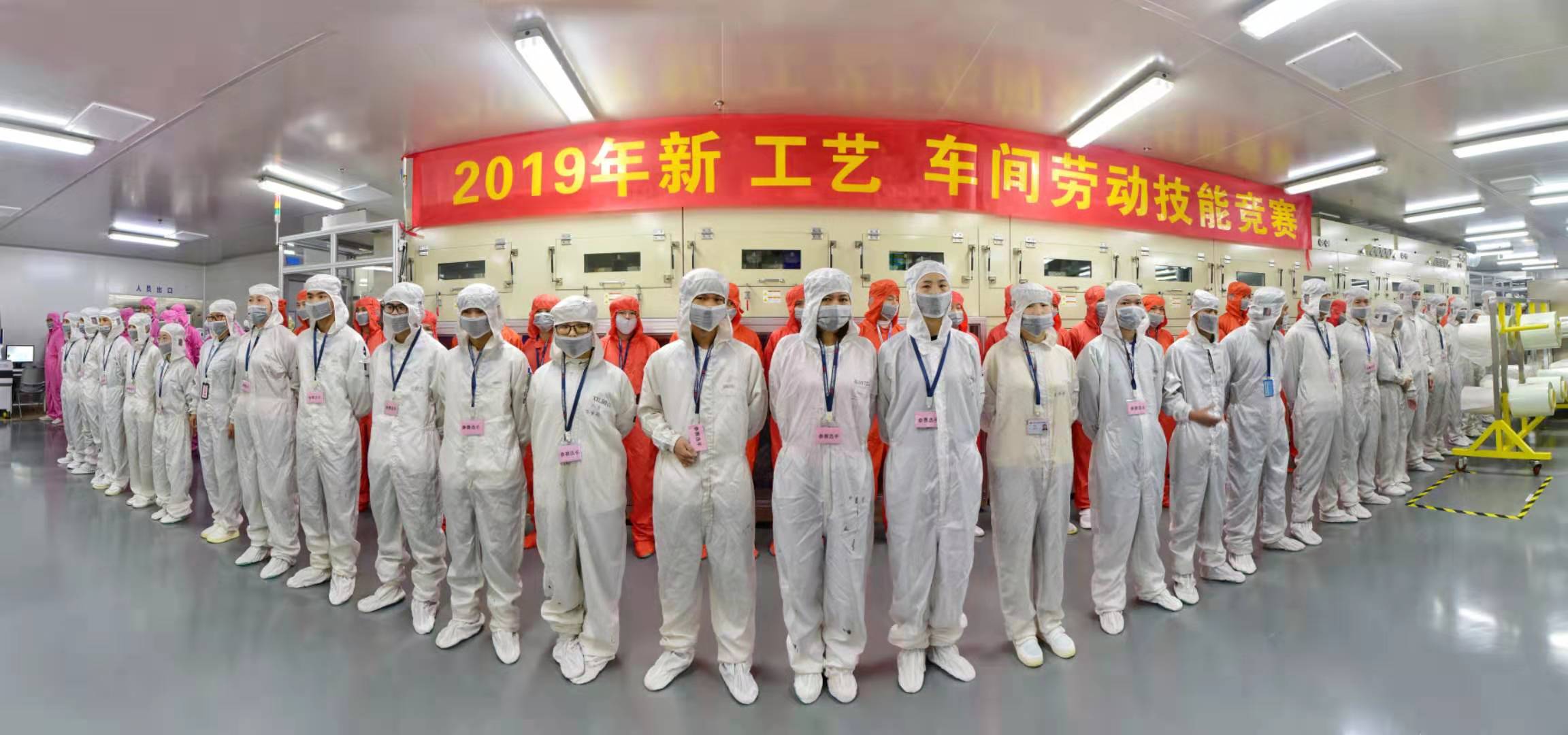 風華高科舉辦“建設大灣區(qū)，建功新時代”主題勞動競賽