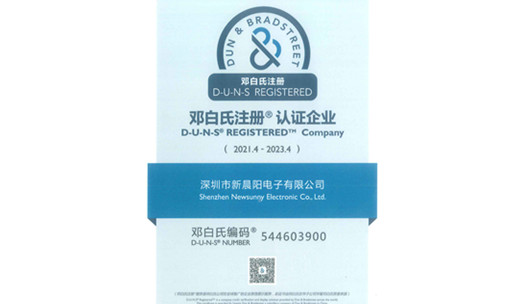 “新晨陽”已通過鄧白氏注冊認證！