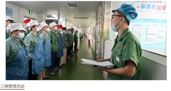 風(fēng)華高科端華分公司深化“三精管理”，推動(dòng)“轉(zhuǎn)型升級(jí)”